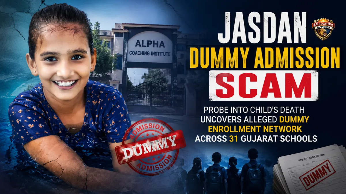 Jasdan Dummy Admission Scam