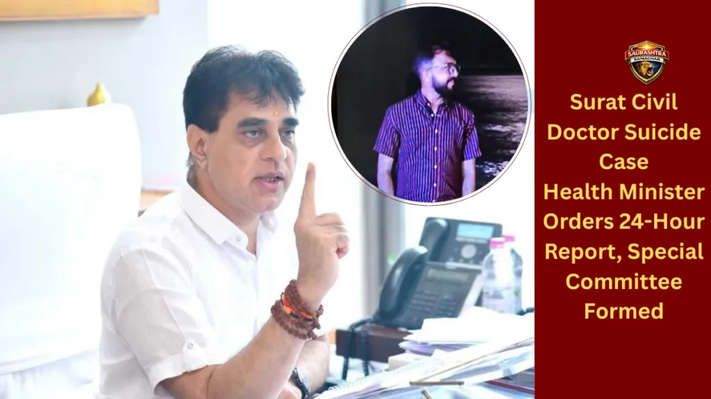 Surat Civil Doctor Suicide Case: Health Minister Orders 24-Hour Report, Special Committee Formed