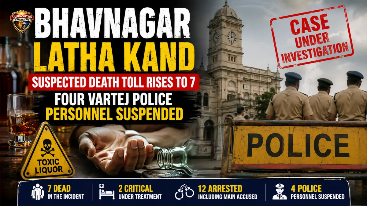 Bhavnagar Latha Kand